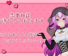 気になる相手との関係性をみます イメージ1
