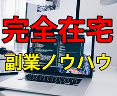 1日8時間労働のど素人状態でも稼いだ方法を教えます 隙間時間で稼いだ方法を完全暴露