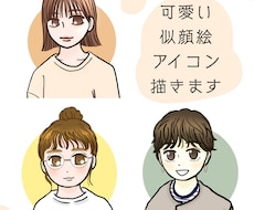 スピード対応★POPでかわいい似顔絵を描きます イメージ1