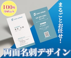 印刷込みですぐ使える！名刺作成＋両面印刷します イメージ1
