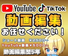 YouTubeのゲーム実況などの動画編集をします イメージ1