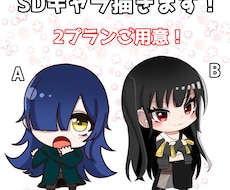 SDイラスト描きます イメージ1