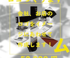 会社、お店のロゴマーク作成します イメージ1