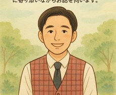 おもてなしの心であなたの話を伺います イメージ1