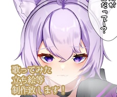 歌ってみたサムネイル/活動用　イラスト製作致します 歌ってみた/活動用/動画用に　可愛い女の子描きます！