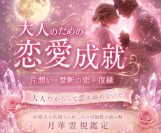 片想い・禁断の恋…悩める大人の恋を成就させます 心に寄り添う“本格恋愛鑑定”で占いジプシーから卒業