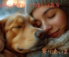 寝る前のほっと一息お付き合いします イメージ1