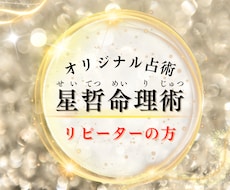 あなたの本質・才能・人生の可能性を読み解きます イメージ1
