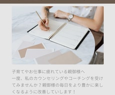 心理士がカウンセリングやコーチングを行います イメージ1
