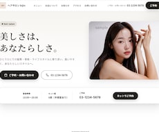 美容室・サロン向けWordPressテーマ販売ます イメージ1