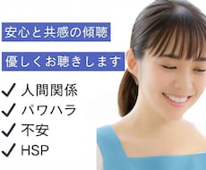 5分でも◎療育保育士の安心傾聴　優しくお聴きします 職場や家庭の人間関係、限界になる前に話しませんか