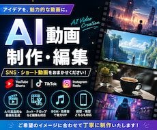 AIでショート動画を制作・編集します イメージ1
