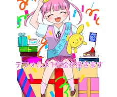 SDキャラクターの1枚絵を描きます 商用OK！デフォルメしたお姿でカラフルな絵を