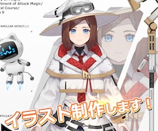 かっこいいも、かわいいも！ご希望のイラスト描きます イメージ1