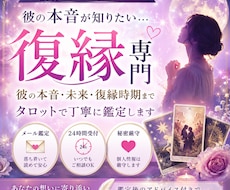 復縁したいあなたへ彼の本占います イメージ1