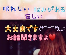 毎日3組限定★貴方のお話ゆっくり聞きます イメージ1