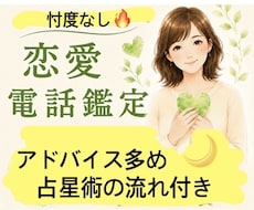 あの人の本音と未来を視ます イメージ1