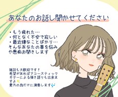 優しい声であなたを癒します イメージ1