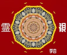 超⚜️霊視 *:.｡.❁深く詳細に丁寧に視ます 長文のご依頼に⚜️ 鑑定後1往復のやり取りまで可能です٭:*