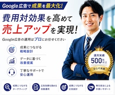 住宅メーカー特化｜Google広告の改善診断します 住宅メーカーのGoogle広告集客の実績に基づく改善診断です
