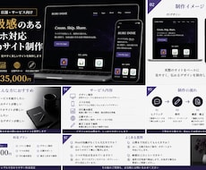 高級感のあるスマホ対応Webサイトを制作します イメージ1