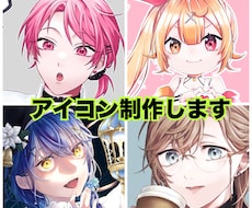 アイコン制作します イメージ1