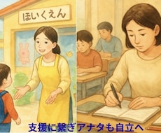 現役相談員が発達障害の悩みを聴きます イメージ1