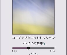 コーチングタロットリーディングをやります イメージ1
