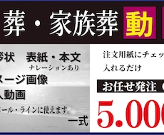 LINE・メールで挨拶「感動する動画」を制作します イメージ1