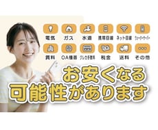 お金のプロがあなたの固定費を根本から見直します イメージ1
