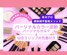 神戸発！人気の美人色診断を夏限定価格で提供します パーソナルカルテ＆似合うリップの色番もお伝えします☺︎