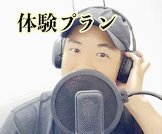 現役ボイトレ講師がレッスンします イメージ1