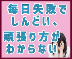 日々のやらかし・辛い気持ち、いくらでもお聞きします イメージ1