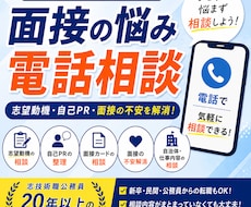 技術職公務員の面接相談に乗りますます イメージ1