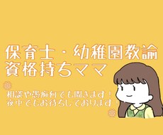 妊娠・出産・育児についての相談や愚痴を聞きます