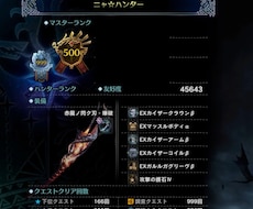 モンハンワールドアイスボーンのお手伝いします イメージ1