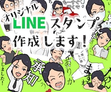 LINEスタンプ作成します ゆるっと可愛い、あなただけのスタンプをお作りします