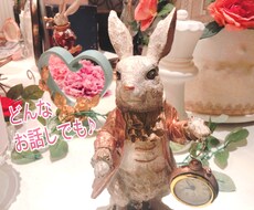 どんなお話、愚痴でも聞きます 相談　愚痴　仕事　恋愛　心理　アドバイス