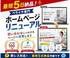 ペライチ｜問い合わせに繋がるHP/LPへ改善します 3プランから選べる！集客力と訴求力を高める高品質HP・LPへ