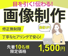 お客様の目にとまるWEB画像ご提供します イメージ1