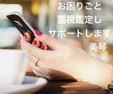 女性限定 恋愛に関するご相談を霊視鑑定いたします 霊視20年以上のツインレイと暮らすスピリチュアル講師☪️