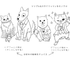 ペットの妄想プラスワンイラスト描きます イメージ1