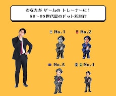 期間限定最安値！トレーナー風ドット絵を制作します 今だけ先着10名様限定！ゲーム風ドット絵を制作します！