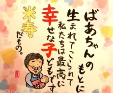 結婚記念日等の各種お祝い事の名前詩お作りします イメージ1