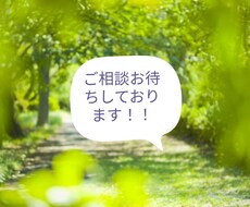 辛い、話したい、相談したい、なんでも聞きます イメージ1