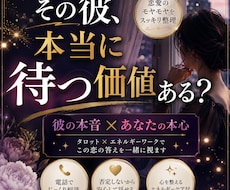 その彼、本当に待つ価値があるのか読み解きます イメージ1