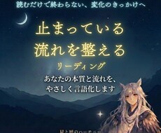 止まっている流れを動かす本質をひもときます イメージ1