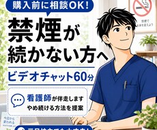何度も禁煙に失敗したあなたへ。禁煙の方法、教えます イメージ1