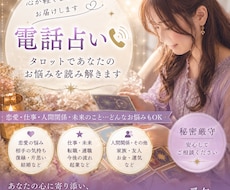 恋愛・仕事・人間関係のお悩みに優しく寄り添います あなたの悩みに寄り添い幸せへの道を一緒に探します