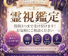 元看護師が霊視で優しく寄り添います 霊視でお相手の気持ちや今後の流れを視ます